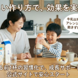 ノビエースいつ飲む？飲み方の正解｜量・回数・寝る前まで網羅徹底