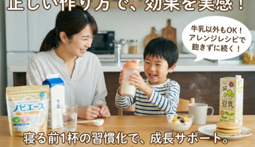 ノビエースいつ飲む？飲み方の正解｜量・回数・寝る前まで網羅徹底