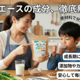 ノビエースの成分は安全？添加物や栄養バランスを完全チェック